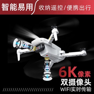 Remote control aircraft folding drone HD aerial photography children's toys student camera small air