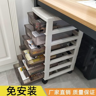 4A Multi-Layer Plastic Drawer Type Cabinet