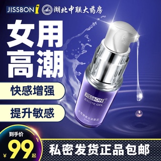 Confidential delivery Jissbon Women’s Pleasure Enhancement Gel, Women’s Orgasm Liquid Spray, Enhance