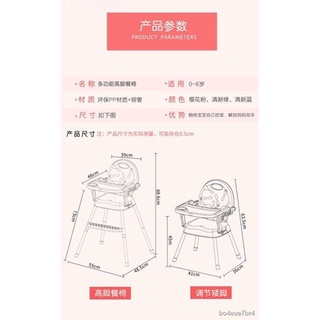 Baby Dining High Chair Multi-functional Portable Infant Seat (6)