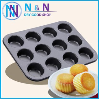 12 Cup Cupcake Pan Muffin Tray Cupcake Mold Muffin Pan Carbon Steel Baking Pan Non Stick