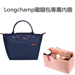 Longchamp Pack Liner Storage Pack Liner Pack Accommodating longchamp
