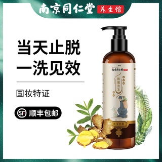 Ginger Anti-Stripping Shampoo Hair Growth Tonic Unisex Anti-Dandruf and Relieve Itching Oil Control