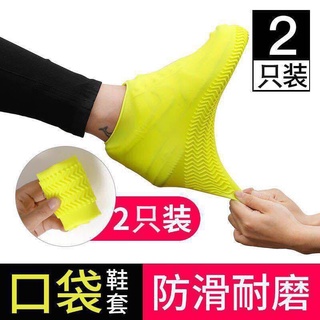 rain shoe❍Rain shoes*❖✑Shoe cover waterproof and non-slip silicone rubber thickened rain boot cover