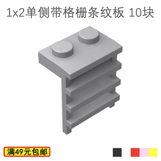 Domestic small particle building block parts compatible with Lego accessories 4175 1x2 single side with grille stripe plate 10 pieces