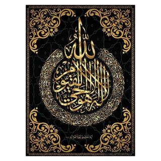 DIY Diamond Painting Allah Muslim Islamic Painting Diamond Embroidery LKJ
