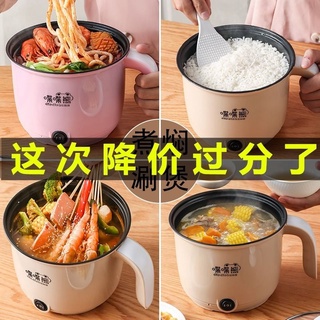 New hot spot electric frying pan non-stick small pot dormitory small electric pot mini electric cooker rice cooker cooking integrated multi-function electric heating pot