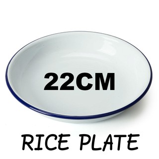 22cm Rice Plate Classic Enamel (Losa)