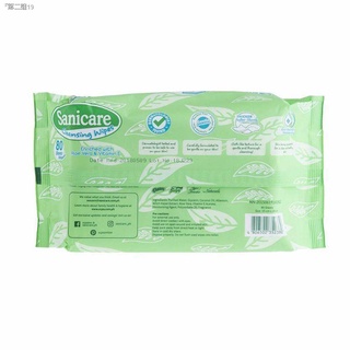 ✻Makeup Removers☇▨SANICARE CLEANSING WIPES 80'SHEETS (new and old packaging)
