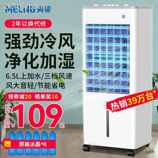 Meiling Air Conditioning Fan Refrigeration Fan Humidification Single Air Cooler Household Dormitory