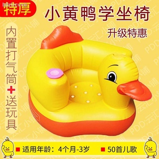 Baby inflatable sofa☈™❐Baby learning chair, inflatable seat, safety dining chair, bath stool, inflat