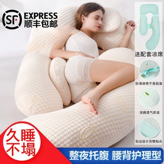 Maternity Pillows✵Pregnant women pillow waist tray side sleeping pillow U-shaped pillow G type sleep