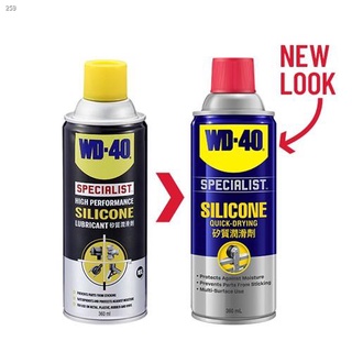 Preferred✘WD-40 Specialist High Performance Silicone Lubricant 360mL