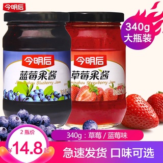 [340g large bottle] Strawberry blueberry jam jam low-fat san【340gLarge Bottle】Strawberry Blueberry J