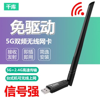 【Hot Sale/In Stock】 Wireless wifi receiver｜drive-free USB wireless network card desktop computer not