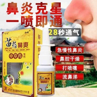 ▨✈✙Authentic rhinitis special effects nasal polyps nemesis allergic rhinitis spray nasal congestion