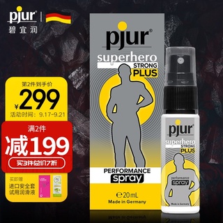 Biyirun pjur Imported from Germany Men's Delay Spray Delayed Spray Durable Adult Sex Sex Product The