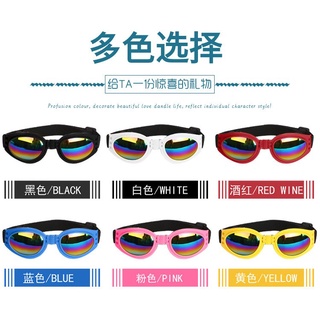 pet EyewearPet Decorations Glasses Foldable Dog Sunglasses Windproof Anti-DDoS Protective Eyewear Do