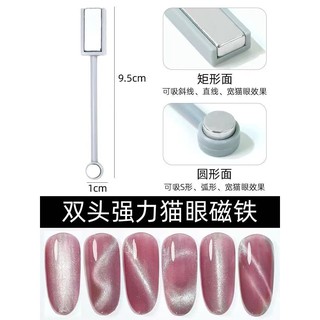 Nail Tools Cat Eye Nail Polish Powerful Double Magnet Gradient Phototherapy Magnet