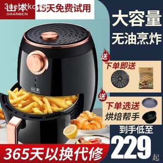 Yamamoto household air fryer intelligent automatic 4.5L large capacity electric fryer oil-free multi