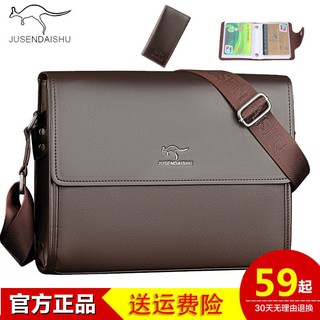 ✽Kangaroo Men's Shoulder Bag Business Messenger Briefcase Casual Backpack Genuine Leather Texture NS