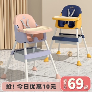 Baby dining chair children foldable portable infant dining chair baby eating chair multifunctional dining-table chair household