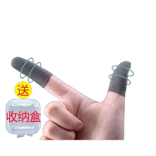 【High-end】﹍♈❏mobile game finger sleeve sweatproof mobile game finger finger sleeve Do not ask for th