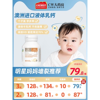 bio islandMilk Mineral Infant Calcium Supplement Baby Liquid Milk Mineral Tablets90Australian Import
