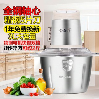 Multifunctional electric cook machineJinqiang Hua Meat Grinder Household Electric Large Capacity Gri