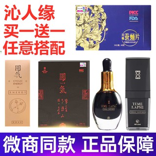 Official Authentic Products Qinren Yuanqi Energy Coffee Vitality Energy Sugar Maca Silkworm Pupa Tab