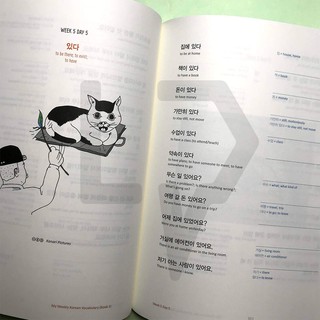 My Weekly Korean Vocabulary Book 1. Talk To Me In Korean (TTMIK), Korea (6)