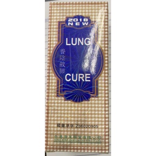 Lung Cure for Dry cough/ Relief of cough due to Allergy 100ml