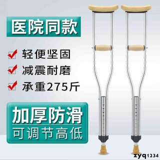 Hot search crutches underarms old people walking sticks one-legged non-slip crutches for d (1)