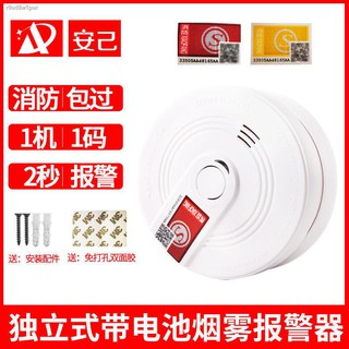 Fire detection sensor✉℗smoke alarm fire smoke alarm fire independent smoke detector detector home wi