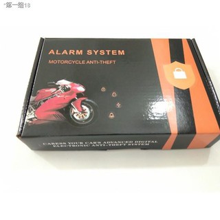 ✚☍Motorcycle Talking Alarm System