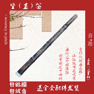 Straight Flute Clarinet Bamboo Flute Opera Flute Adult Student Teaching