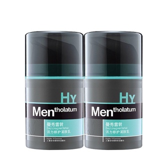 Men's Vitality Repair Body Lotion50ml Pack of Two Bottles Moisturizing and Nourishing Facial Cream L