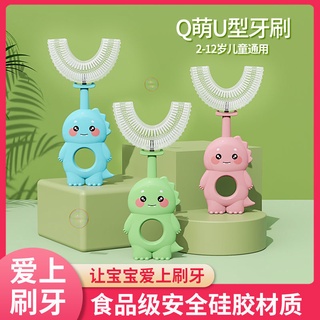 【Hot Sale/In Stock】 Baby toothbrush | Children s U-shaped toothbrush manual silicone 2-6-8-12 years