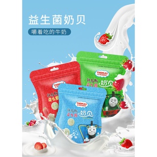 Small Train THOMASThomas Probiotics Milk Bites Children's Tablet Candy Independent Small Package Bab (1)