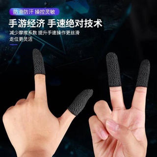 finger sleeve mobile game finger sleeve sweatproof mobile game finger Dighter game finger set to eat (1)