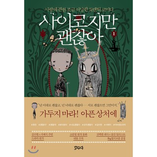 It's Okay Not To Be Okay Books by Ko Moon Young (With ENG translation) (5)