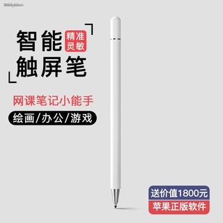 ✿newiPad pen stylus capacitive pen applepencil touch screen pen painting Apple mobile phone tablet u