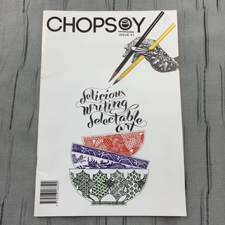 Chopsoy Magazine Delicious Writing Delectable Art Short Stories Poems Articles
