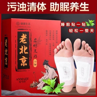 ▫Anmashi old Beijing foot paste detoxification dredging collaterals dampness sleep drive cold paste