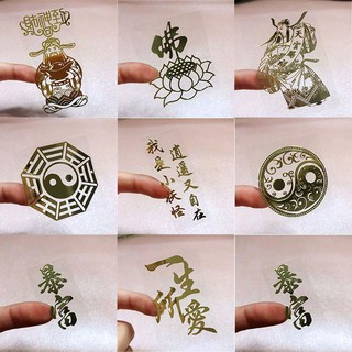 Mobile phone fortune, partial wealth, destroy villain, eliminate disaster, Buddha shell, metal film, radiation protection personalized stickers, transfer and safety free stickers