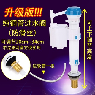 Flush Toilet Copper Head Water Valve New Old Universal Toilet Toilet Inlet Valve Floating Ball Water