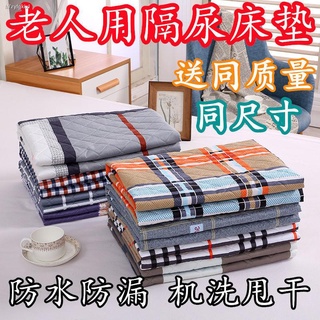Low price⊕☄◘Waterproof and washable queen-size bed nursing pad for the elderly, aunt s mattress, men