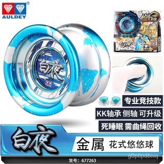 Yo-Yo Auldey Blazing Teens Metal Fancy Game Yo-Yo Ball Toy Positive Electronic White Night Side Shaf (2)