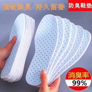 shoe pad insoles cushions insole Deodorant insole men and women sweat-absorbing deodorant fragrance soft bottom comfortable breathable sports shock absorption super soft leather shoes mat summer