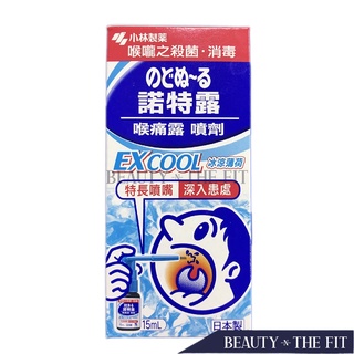 hot sale♙☏Kobayashi Nodonool Sore Throat Ex Cool Spray 15ml - Hong Hong Ver.